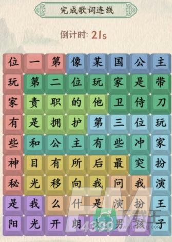 汉字的奇妙阳光大男孩攻略