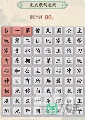 汉字的奇妙阳光大男孩攻略