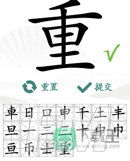 汉字找茬王找字重