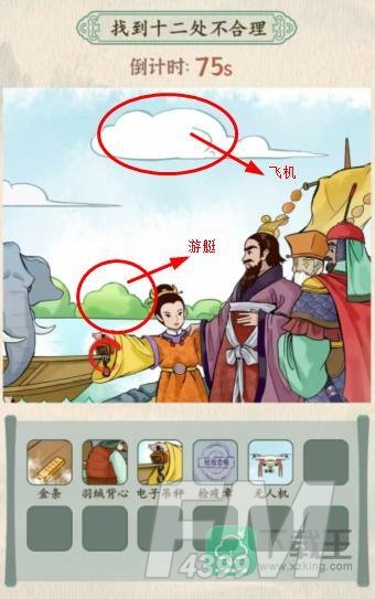 汉字的奇妙曹冲称象攻略