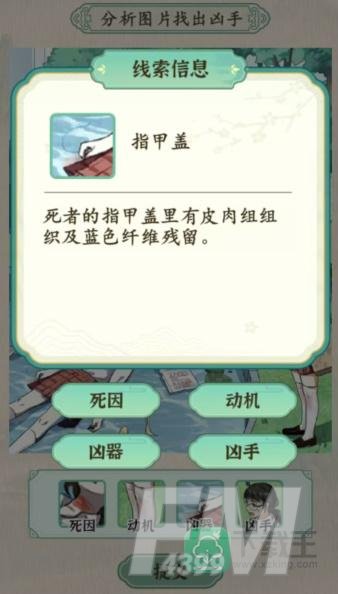 汉字的奇妙校园悬案攻略