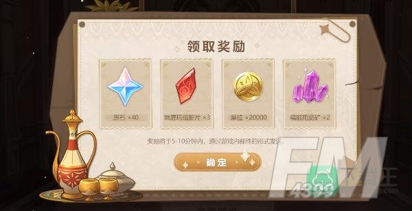 原神赤沙游记活动攻略