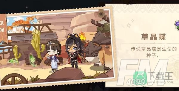 原神赤沙游记活动攻略