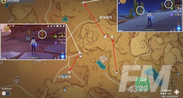 原神赤念果收集路线