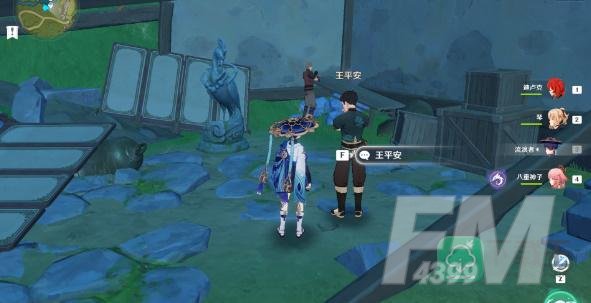 原神身后事任务怎么触发