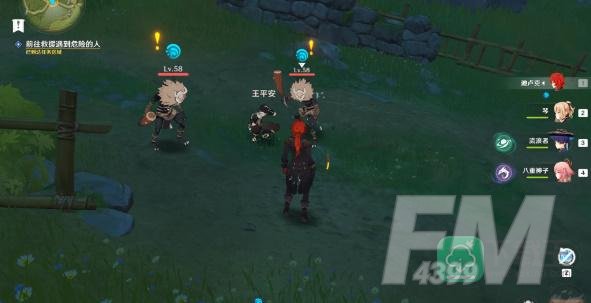 原神身后事任务怎么触发