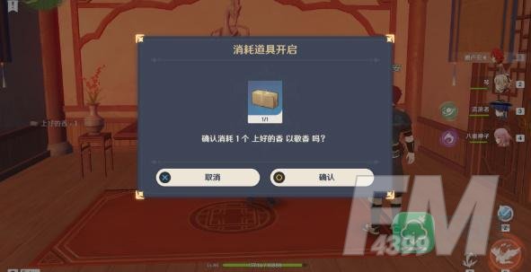 原神身后事任务怎么触发