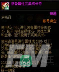 DNF2023神秘礼盒怎么获得