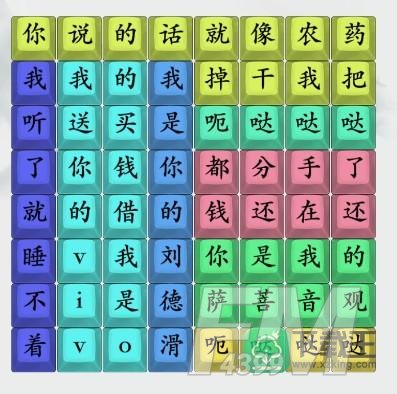 疯狂梗传刘德滑哒哒哒