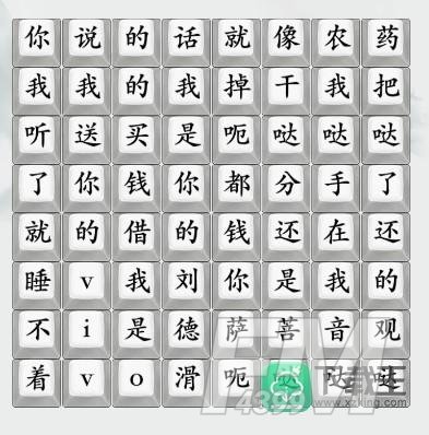 疯狂梗传刘德滑哒哒哒