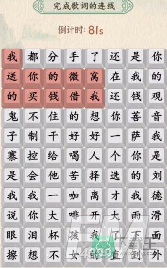 汉字的奇妙佤咖啡攻略