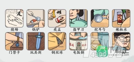 疯狂梗传足浴之王攻略
