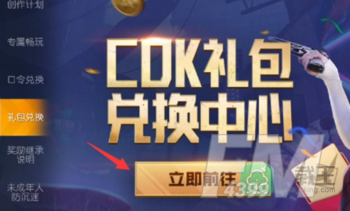 黎明觉醒生机开服礼包码大全