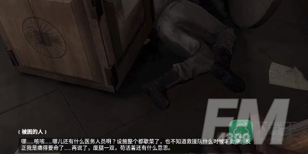原子之心被困的人怎么救