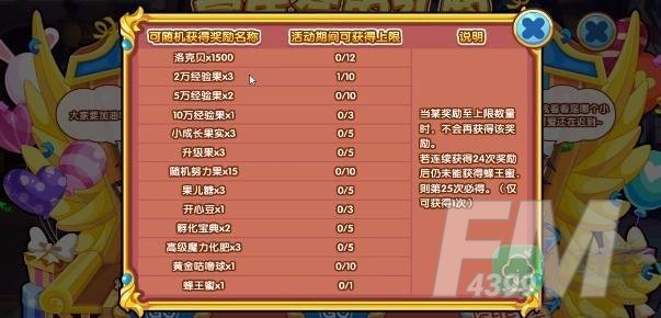 洛克王国学生会的礼物活动怎么玩-学生会的礼物活动攻略