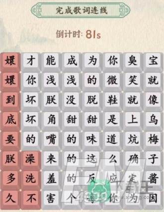 汉字的奇妙嬛嬛梅子酱攻略