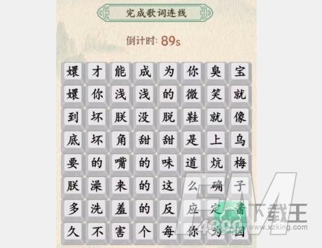 汉字的奇妙嬛嬛梅子酱攻略