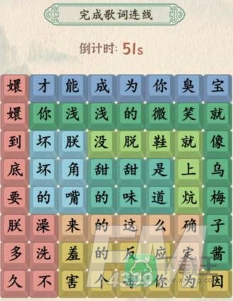 汉字的奇妙嬛嬛梅子酱攻略