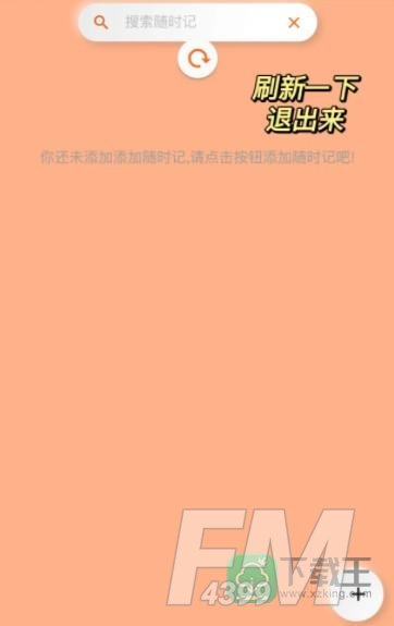 指尖宝app追剧怎么用