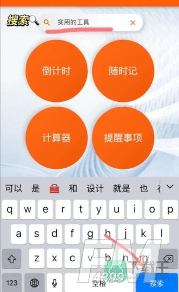 指尖宝app追剧怎么用