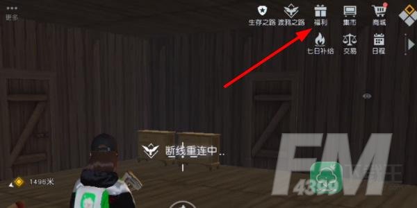 黎明觉醒兑换码在哪填