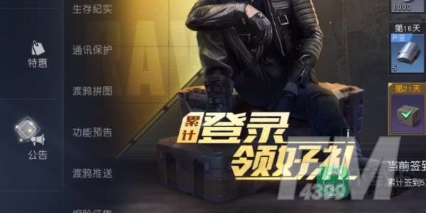 黎明觉醒兑换码在哪填