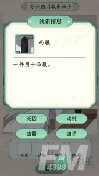 汉字的奇妙酒店悬案攻略