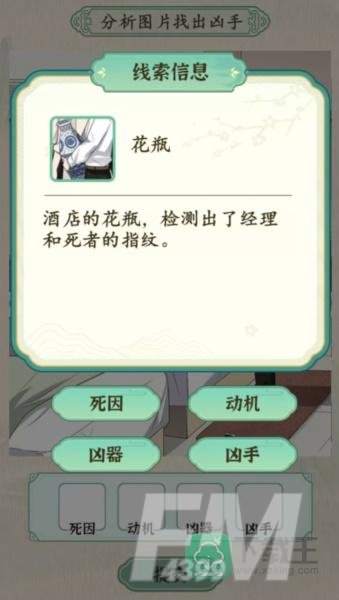 汉字的奇妙酒店悬案攻略