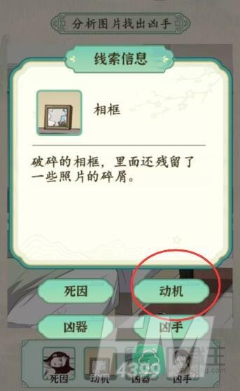 汉字的奇妙酒店悬案攻略