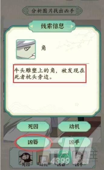 汉字的奇妙酒店悬案攻略