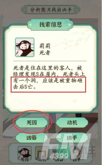 汉字的奇妙酒店悬案攻略