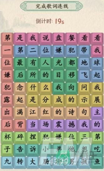 汉字的奇妙大肠胖男孩攻略