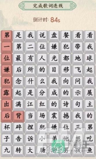 汉字的奇妙大肠胖男孩攻略