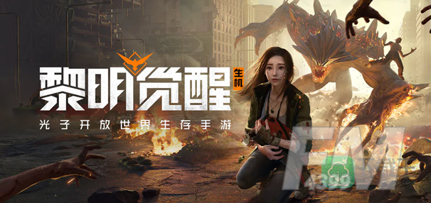 黎明觉醒如何快速获得奖励