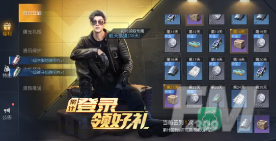 黎明觉醒如何快速获得奖励