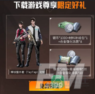 黎明觉醒如何快速获得奖励