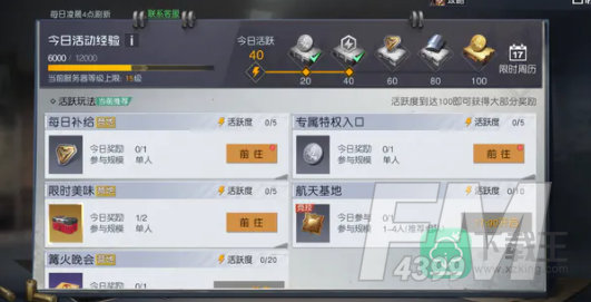 黎明觉醒如何快速获得奖励