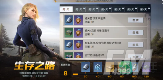 黎明觉醒如何快速获得奖励