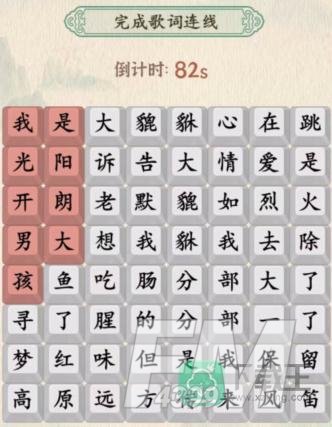 汉字的奇妙冲浪热搜攻略