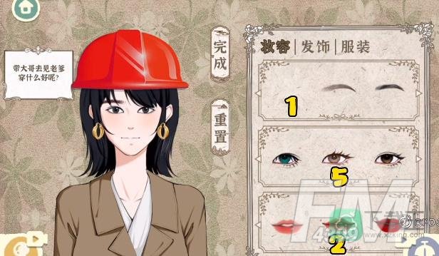 收纳物语大嫂狂飙攻略