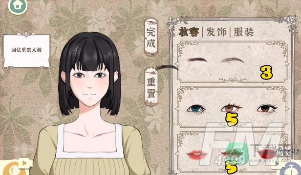 收纳物语大嫂狂飙攻略