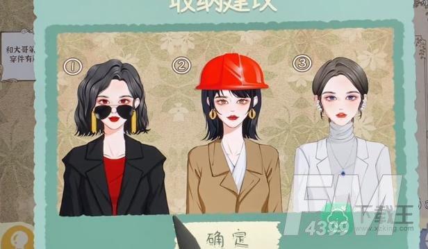 收纳物语大嫂狂飙攻略