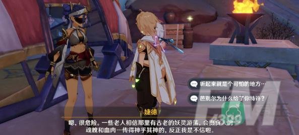 原神智慧筑屋凿成七柱任务攻略