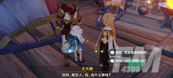 原神智慧筑屋凿成七柱任务攻略