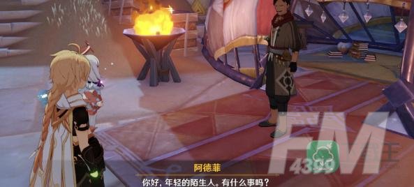原神智慧筑屋凿成七柱任务攻略