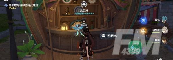 原神智慧筑屋凿成七柱任务攻略