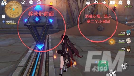 原神埋藏丰饶的沙丘任务怎么完成