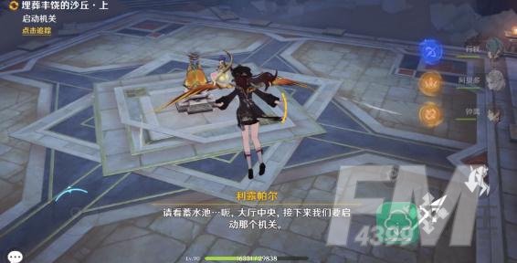 原神埋藏丰饶的沙丘任务怎么完成