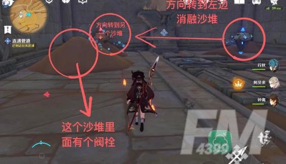 原神埋藏丰饶的沙丘任务怎么完成