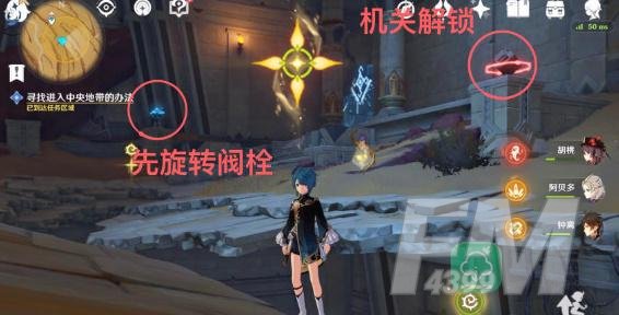 原神埋藏丰饶的沙丘任务怎么完成